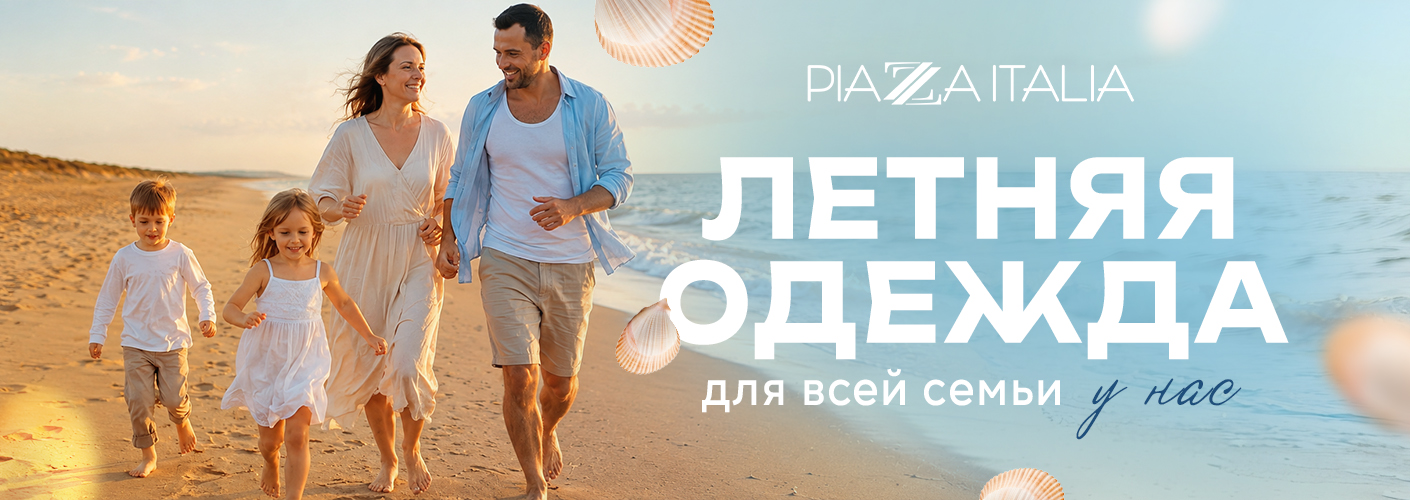 новая